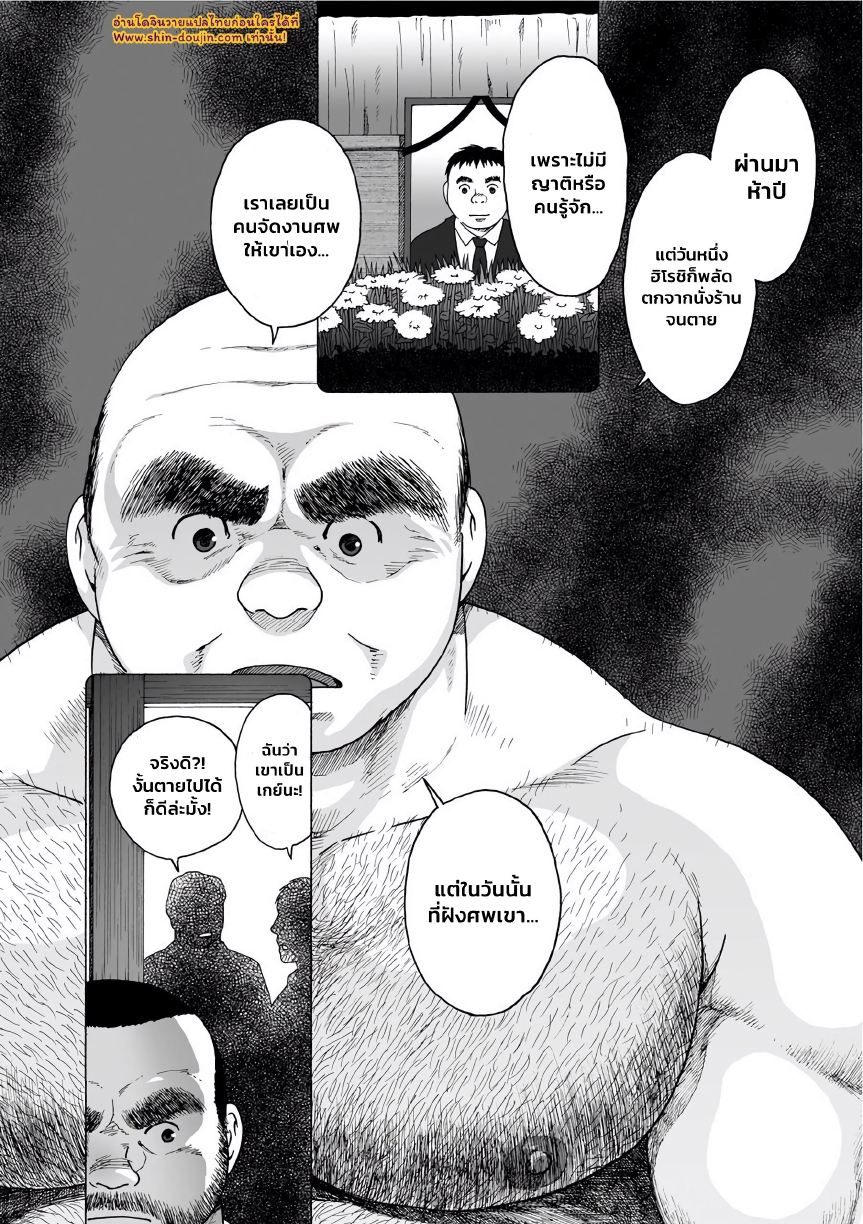Karasu no Negura EP 4